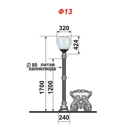 Чугунный фонарь серии Ф13