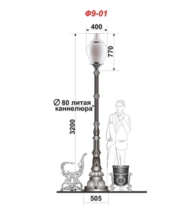 Чугунный фонарь серии Ф9